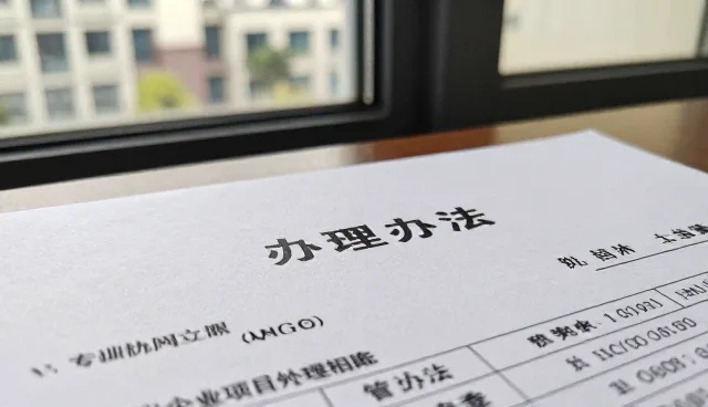 提升企业运营效率的关键实践与日常维护建议